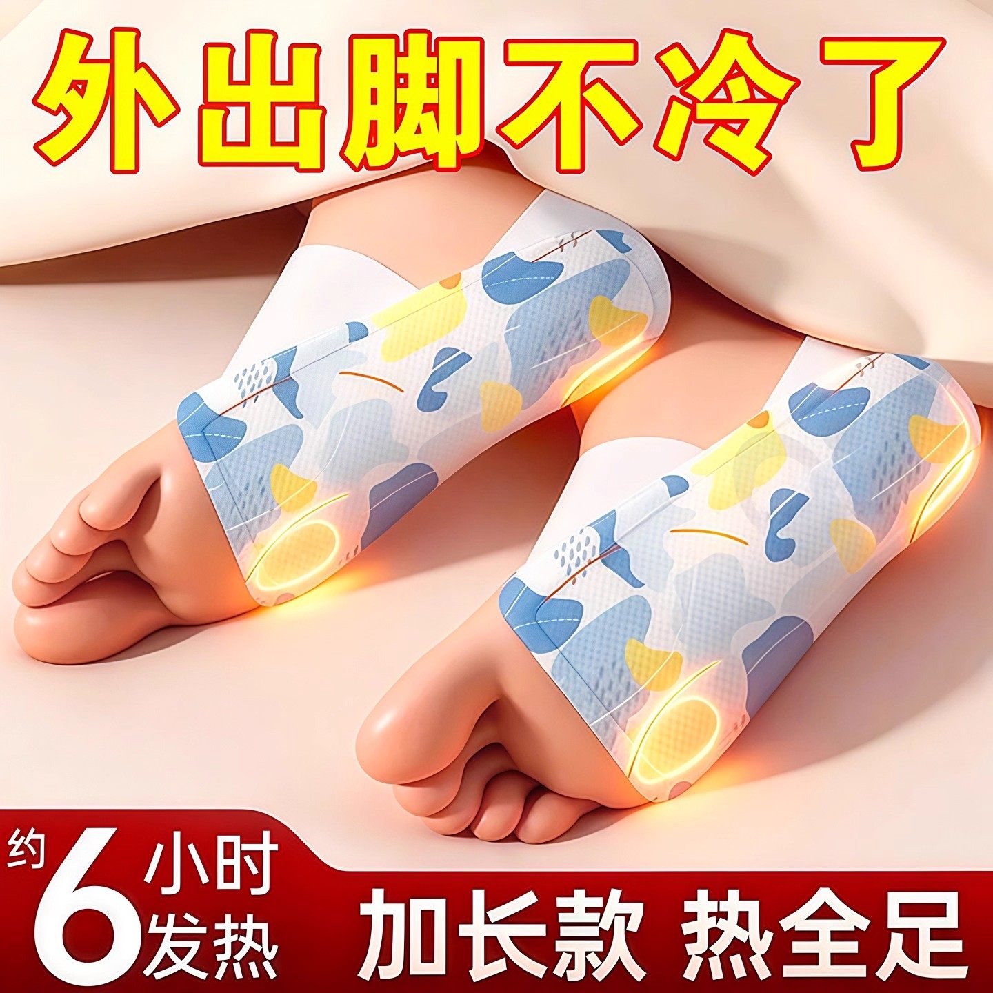 艾草暖足贴冬天防寒保暖发热贴蒸汽热敷暖脚贴自发热冬季暖脚神器,居家日用,暖脚宝/暖垫/热灸坐垫,淘宝优惠券,粉丝福利购,淘宝优惠卷