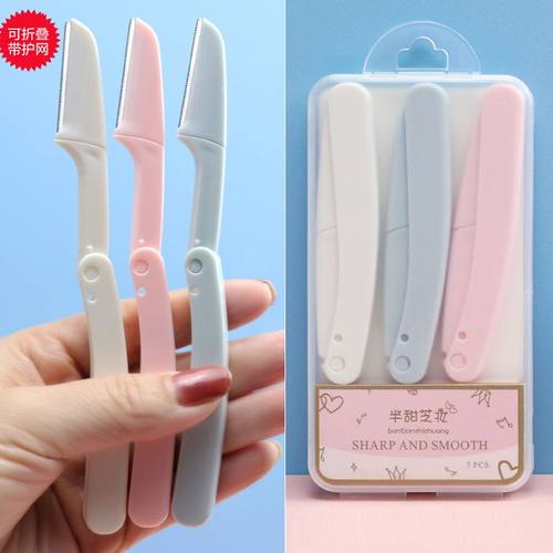 刮眉毛刀折叠式盒装微距修眉刀安全初学者刮眉刀眉毛专用刀神器