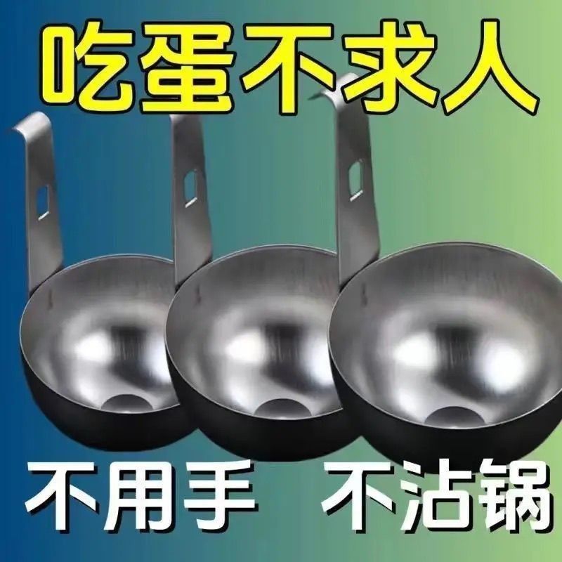 挂耳式不锈钢快速蒸溏心蛋模具