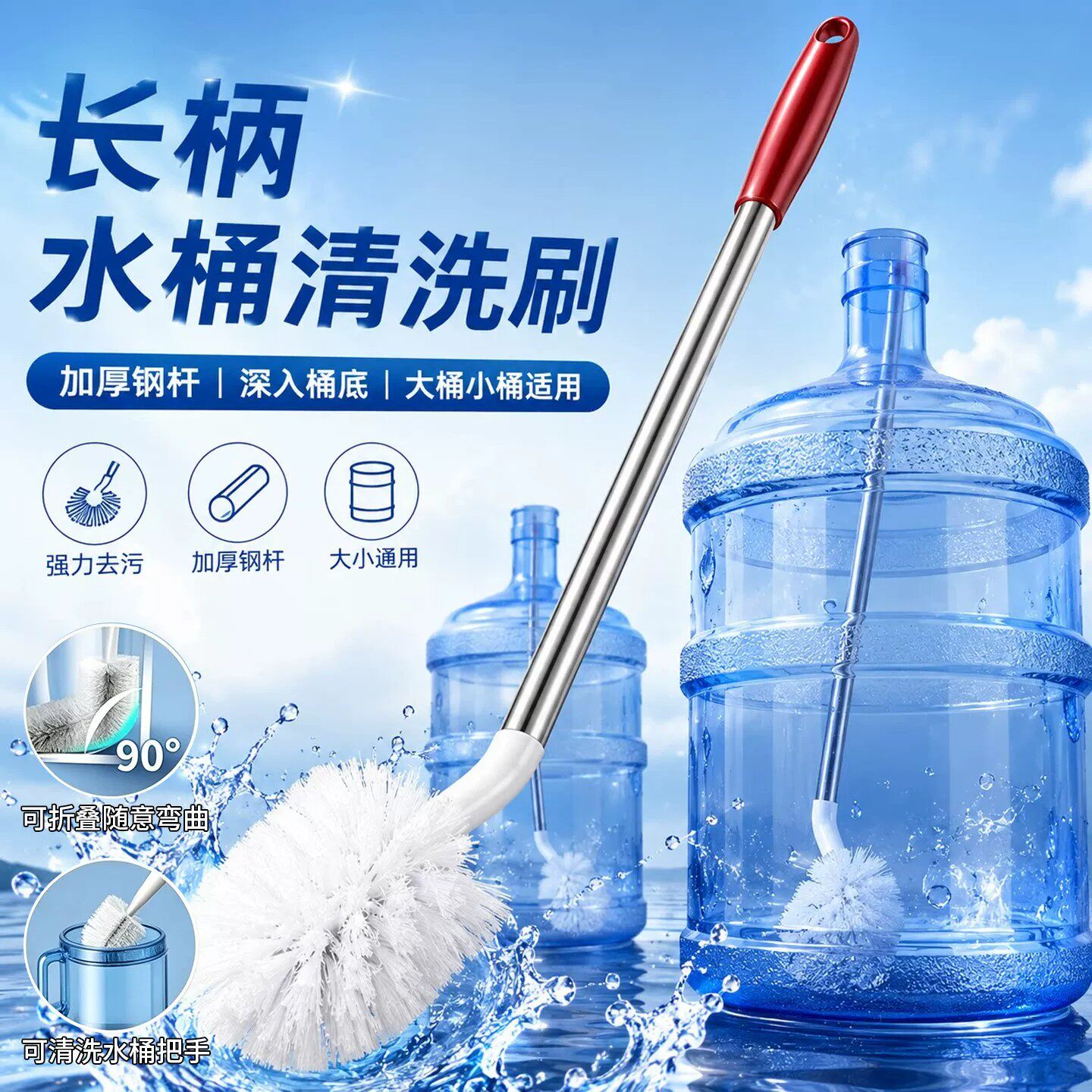 长柄加长无死角水桶瓶刷