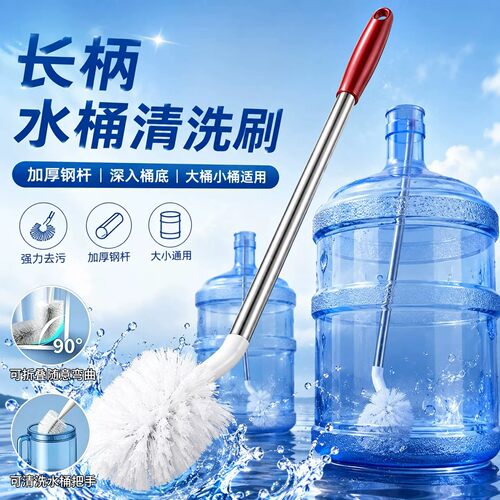 长柄加长无死角水桶瓶刷