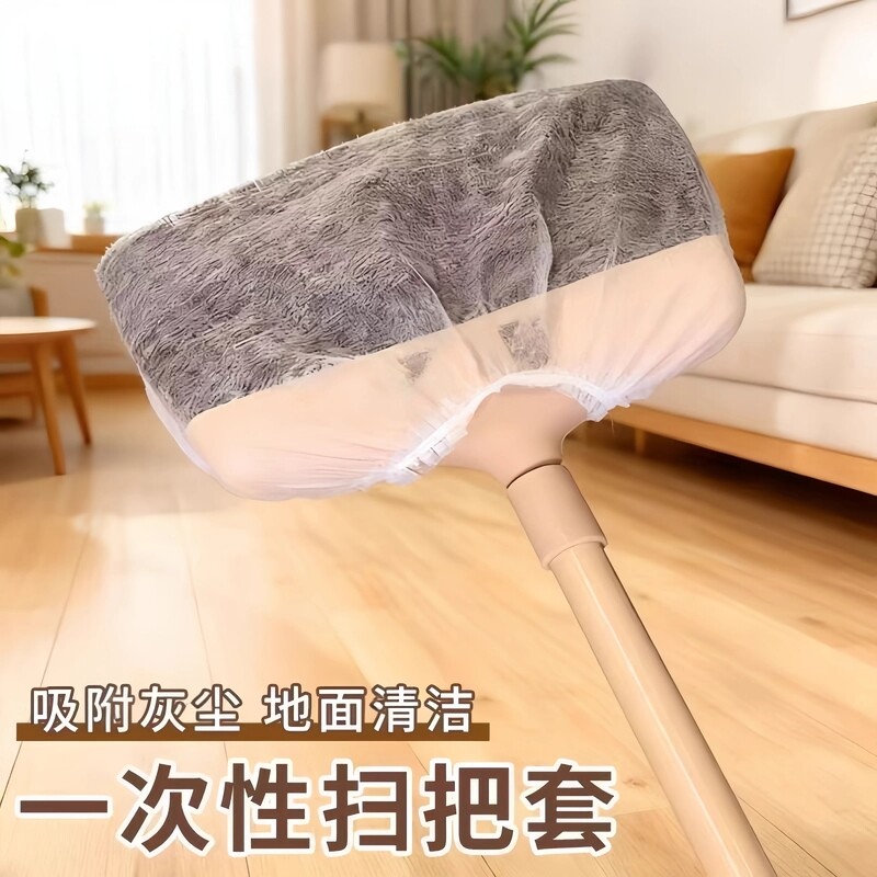 一次性静电除尘掸子扫把套