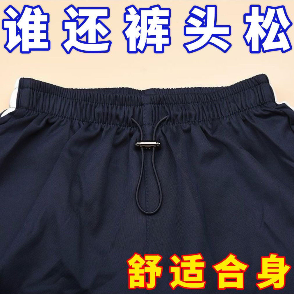 校服运动裤免系抽绳裤腰带