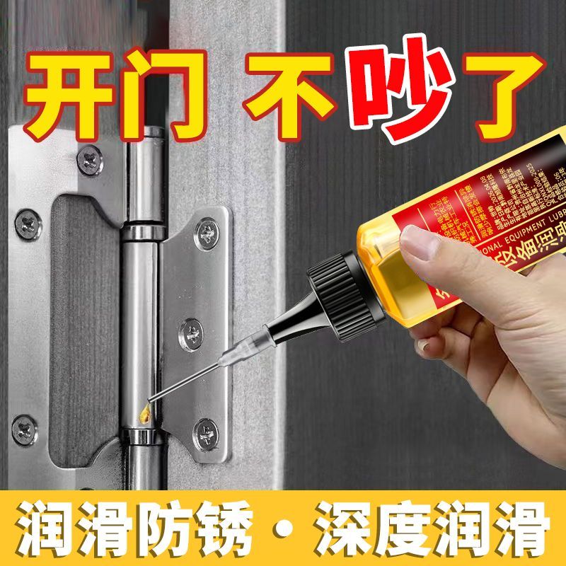 多功能纯油耐高温防锈润滑油