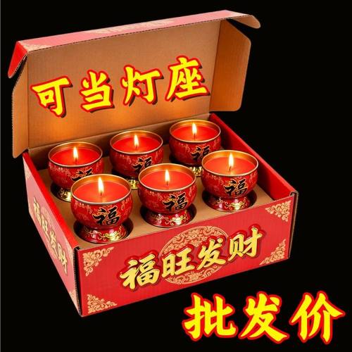 新年福旺蜡烛纯植物酥油灯