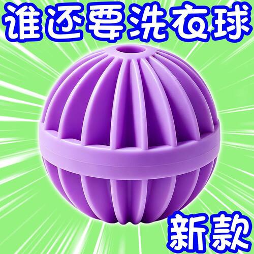 大号洗衣机专用去污除毛洗衣球