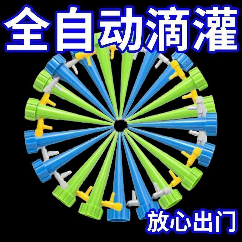 出差定时自动浇水神器家用滴灌