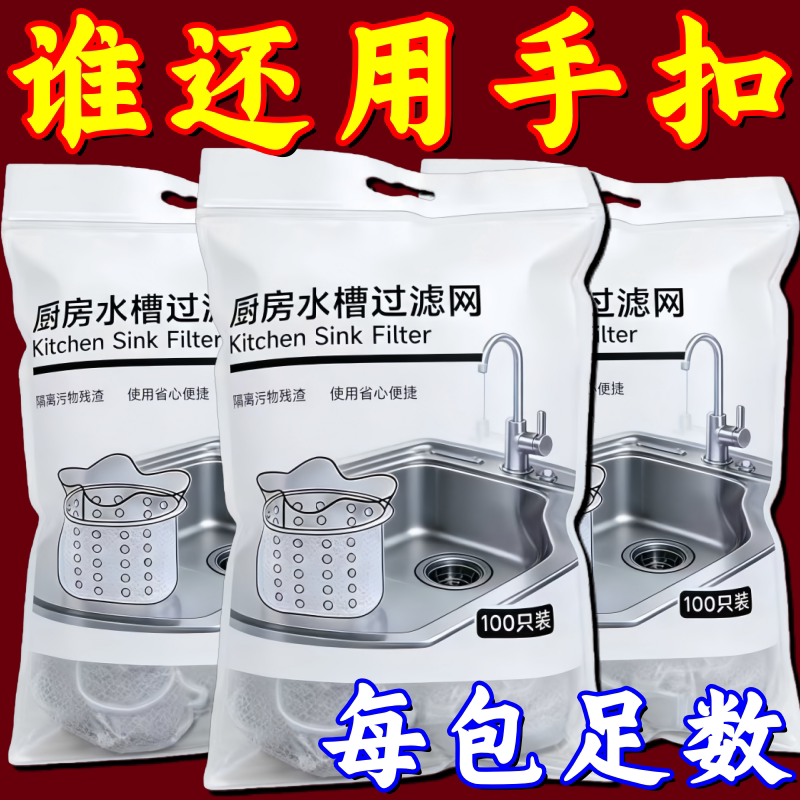 厨房不锈钢水槽过滤网
