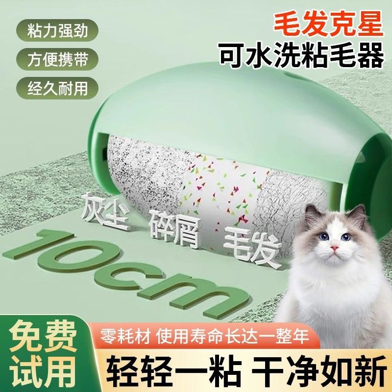 可水洗强力便携衣物宠物粘毛滚
