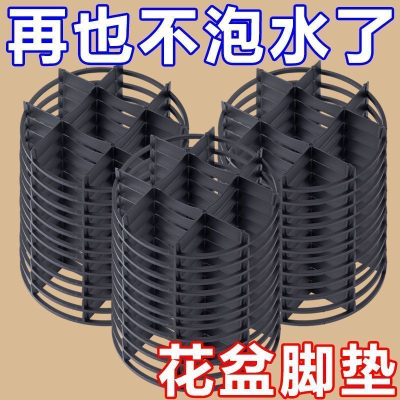 花盆底部增高防烂根托盘