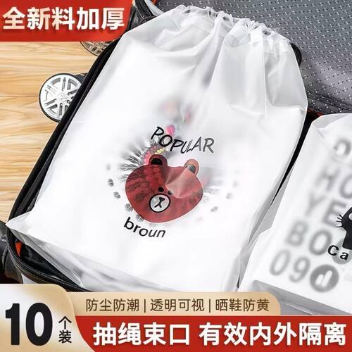抽绳防尘防潮鞋收纳袋旅行宿舍