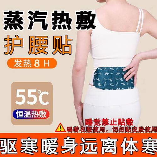 艾草自发热暖宫暖腰热敷贴