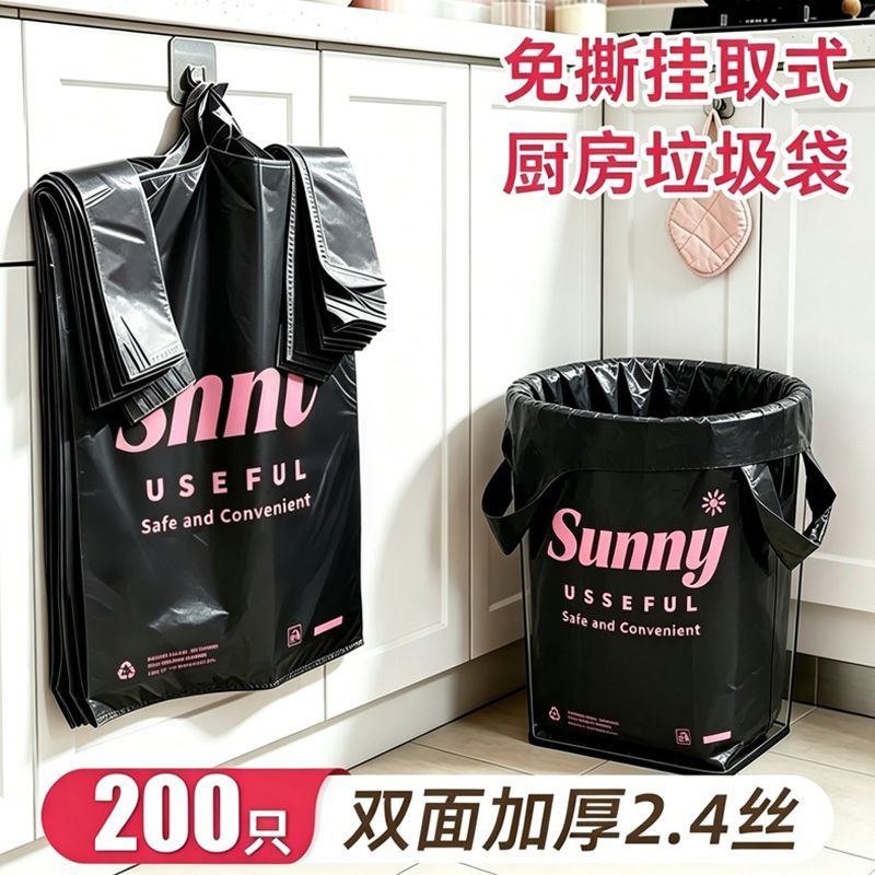 加厚免撕手提印花塑料垃圾袋