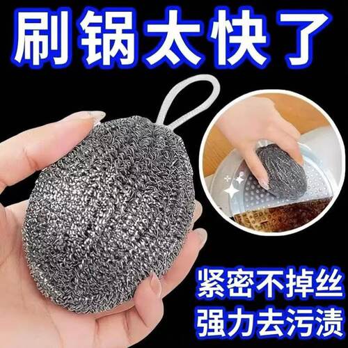 大号不锈钢钢丝球挂绳刷锅洗碗