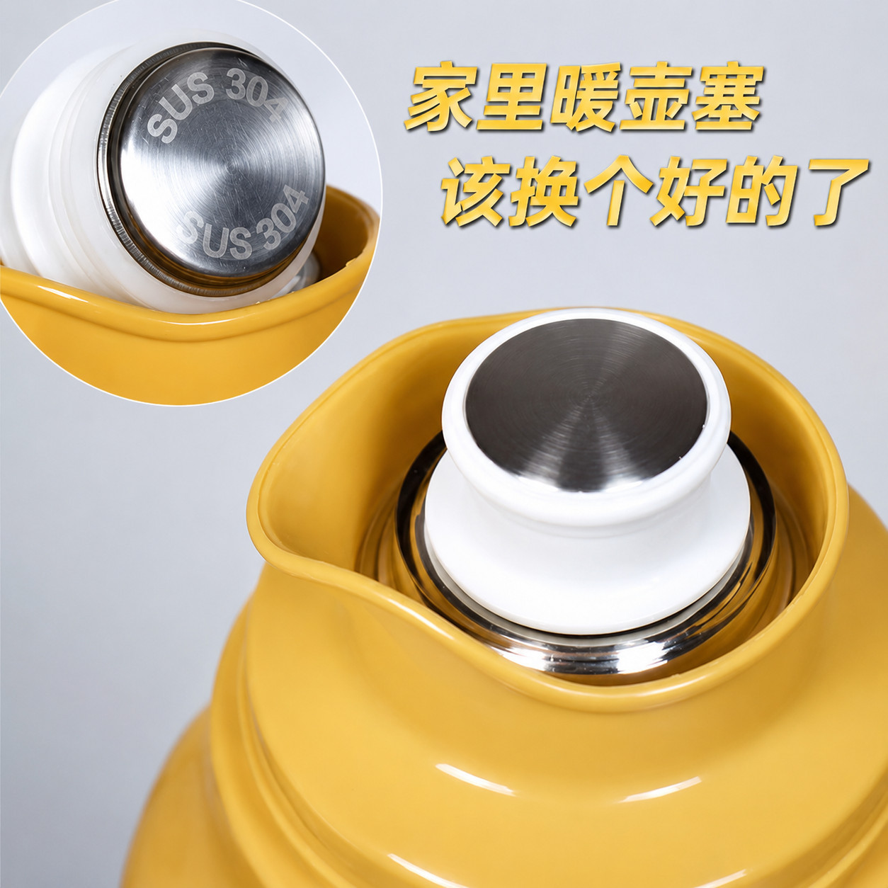 不锈钢硅胶通用热水瓶塞
