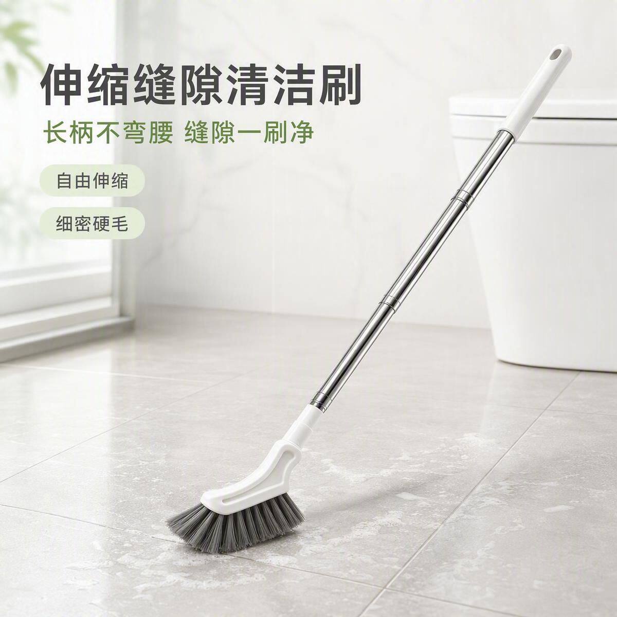 卫生间缝隙可伸缩无死角清洁刷