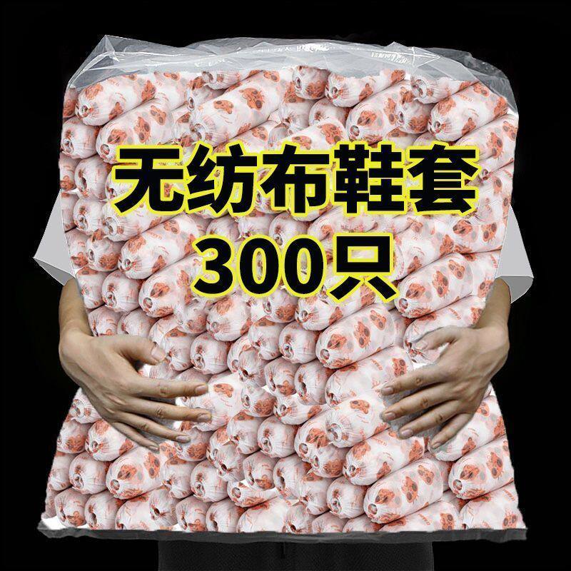 特厚耐磨防滑无纺布一次性鞋套