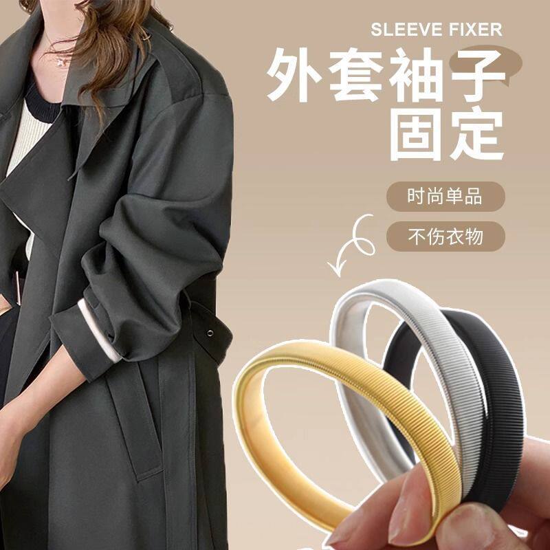 时尚合金弹力衬衫袖箍