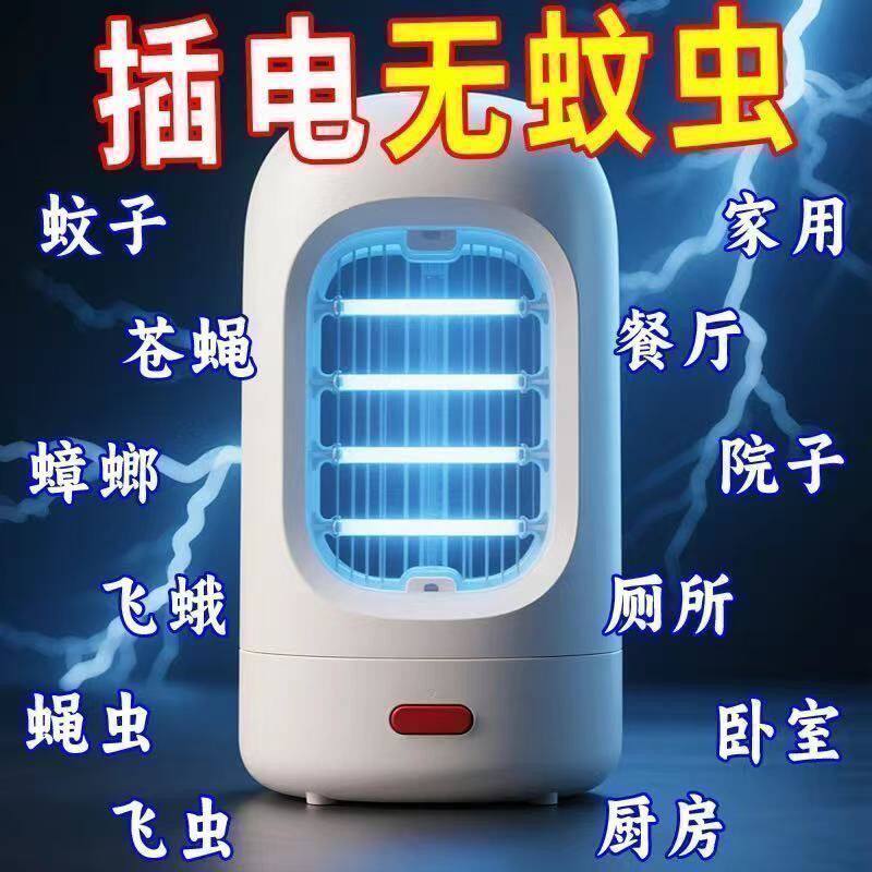 进口蓝光全自动强力灭蚊灯