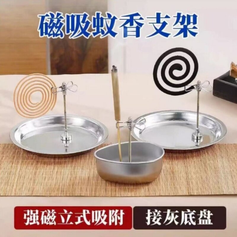 磁吸蚊香支架接灰盘家用室内外