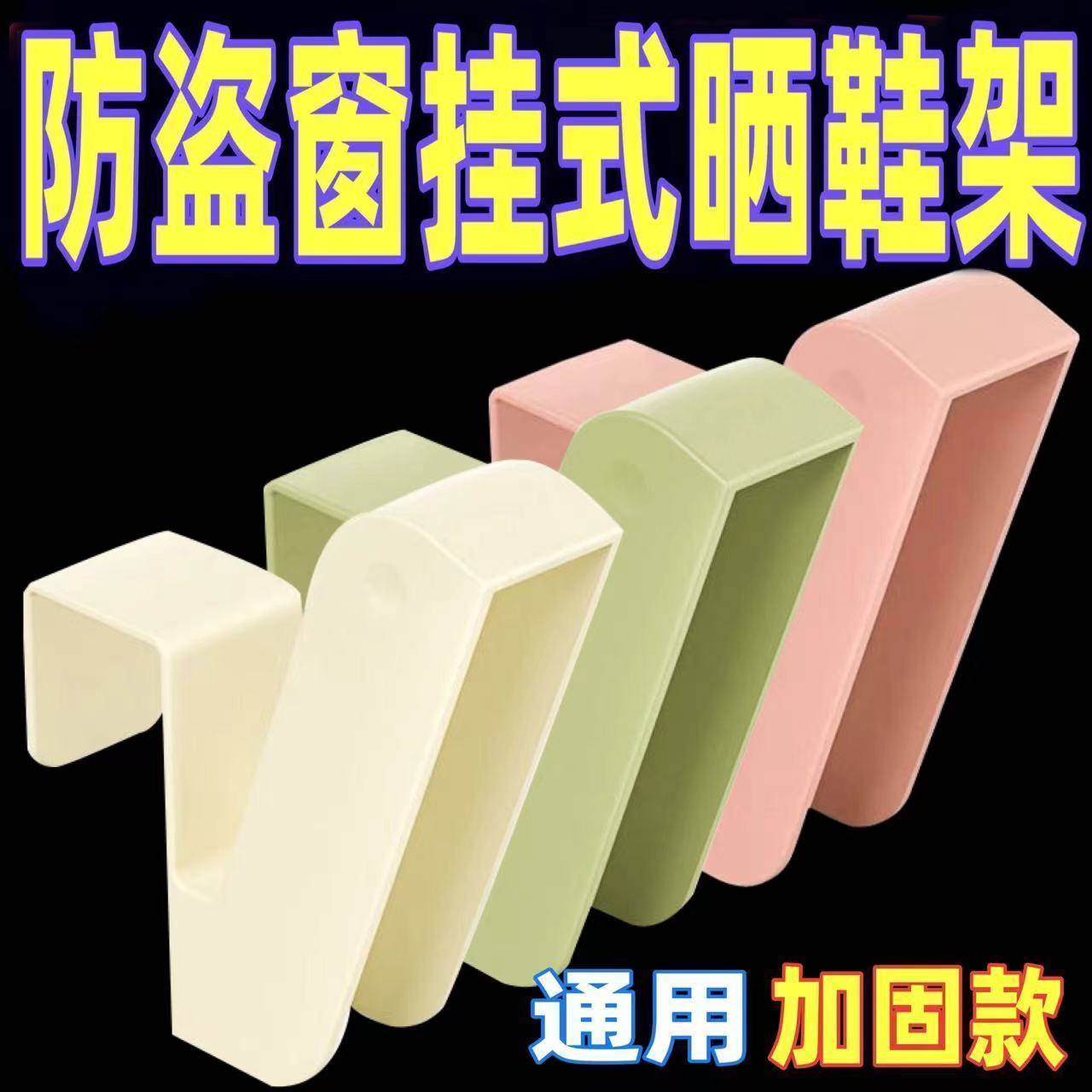 加厚防风多功能阳台晒鞋架