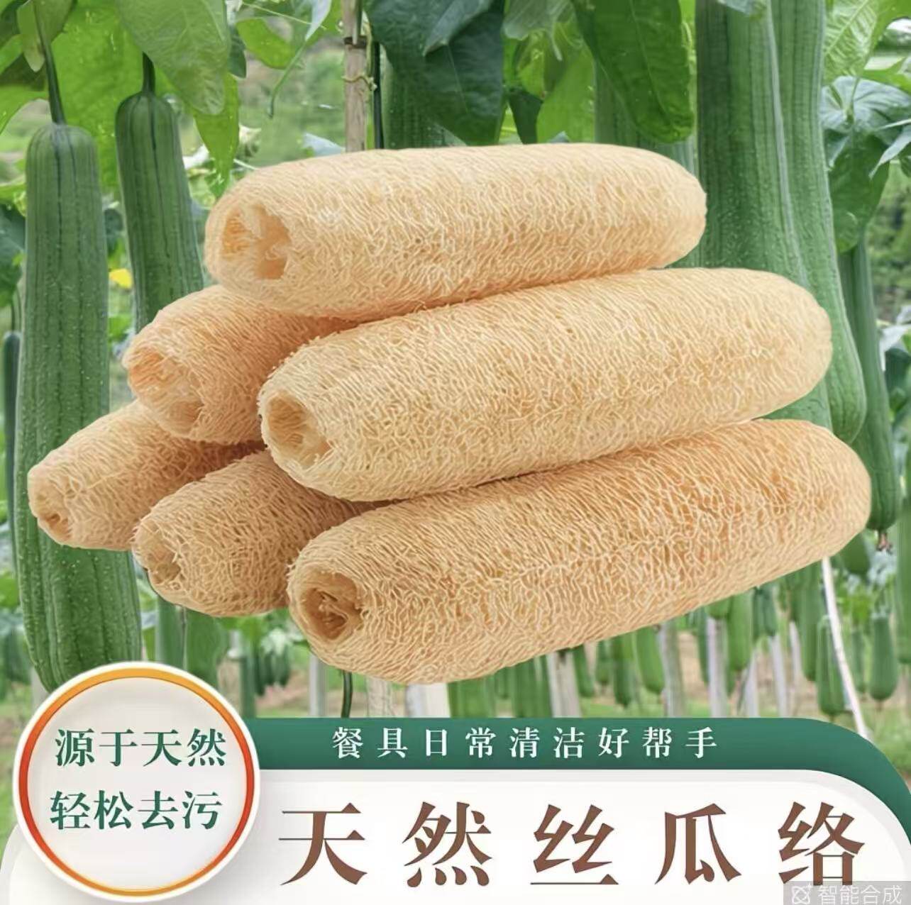 丝瓜瓤丝瓜络不掉毛百洁布
