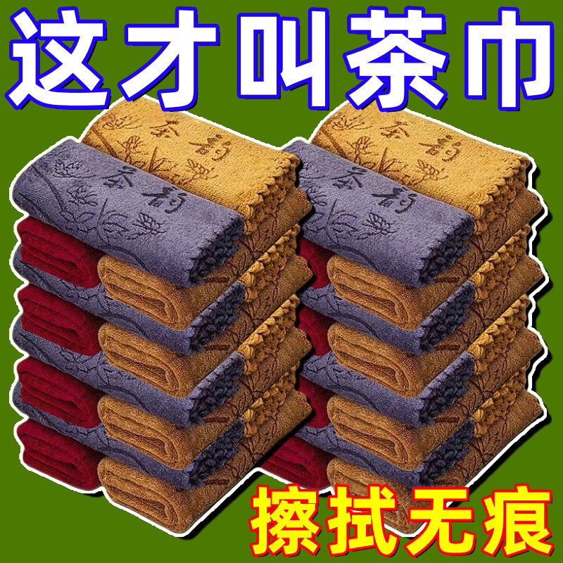 茶具专用强力吸水不掉毛茶巾