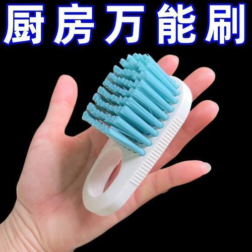 厨房多用途去污清洁刷