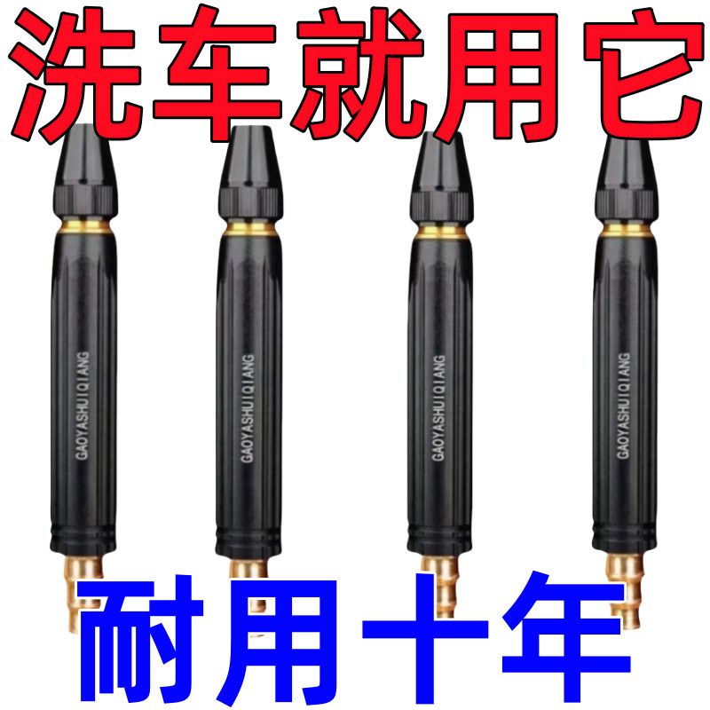 黑金刚高压水枪喷头软管多功能
