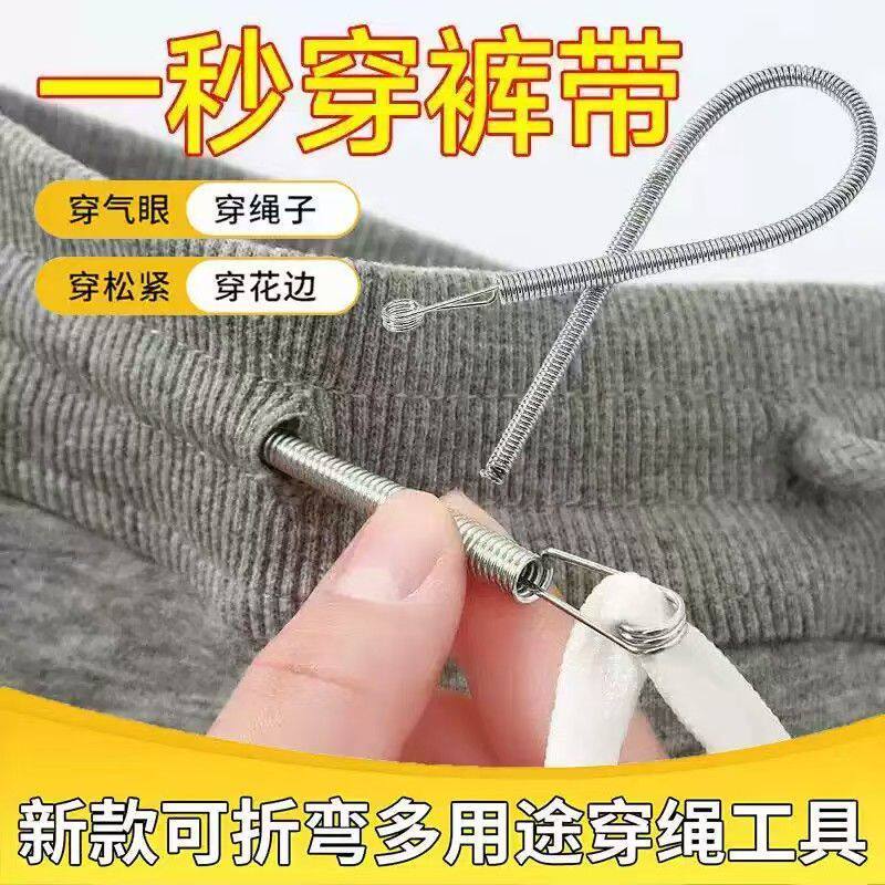 松紧带穿绳器专用裤腰绳帽绳