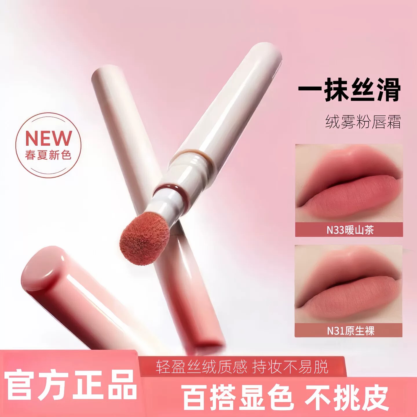 YZS唇粉霜雾面轻薄显白不晕染