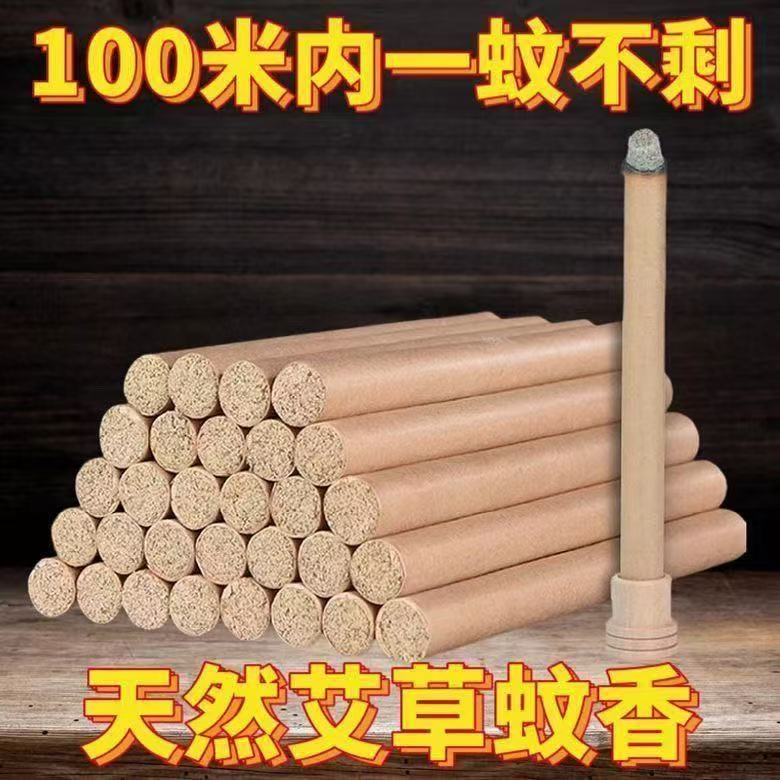 母婴可用艾草驱蚊香薰条