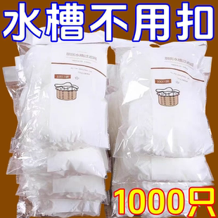 松紧口超细超密一次性带松紧水池垃圾家用通用厨房抽取过滤合一