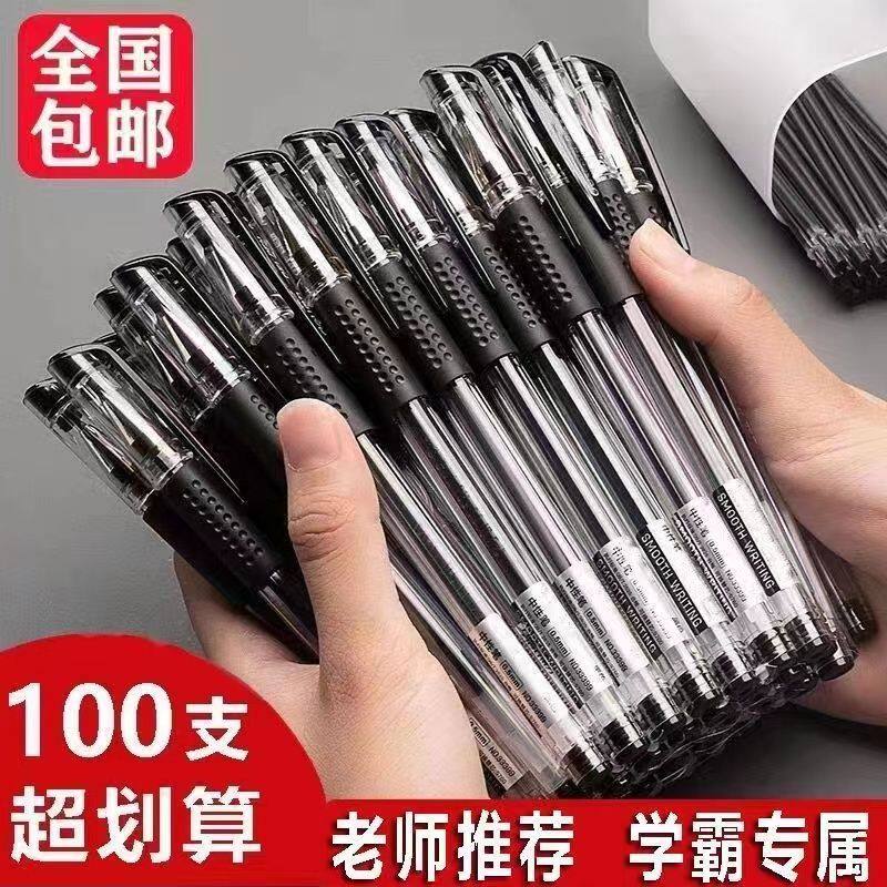 中性笔0.5办公用签字笔黑色学生用水性笔黑色红色蓝笔圆珠笔批发