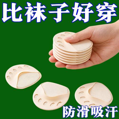 隐形防滑前掌垫高跟鞋不累脚