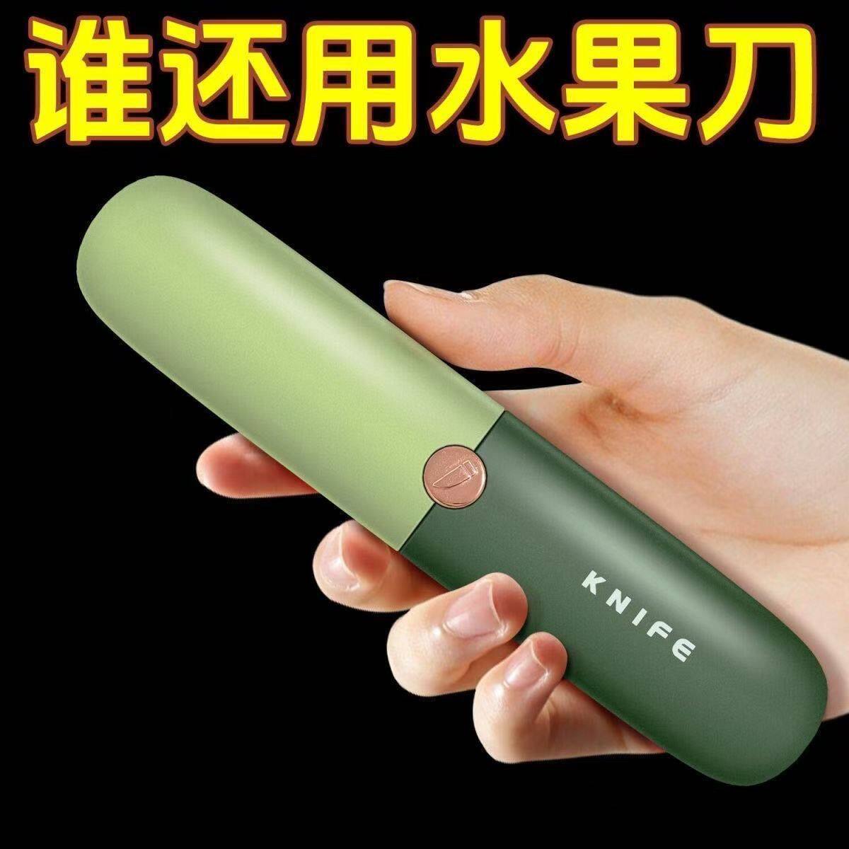 多功能二合一苹果去皮神器水果刀宿舍用学生削皮刀刮皮器家用便携