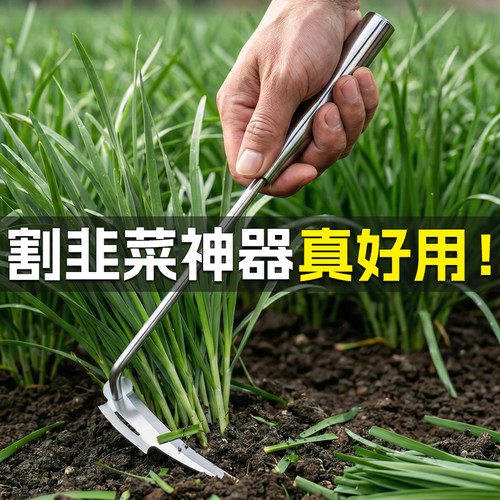 老式镰刀农用不锈钢家用割韭菜专用刀小工具神器除草割草农用锯齿