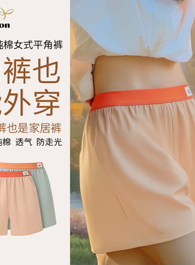 Jenny Ribbon纯棉二合一阿罗裤可外穿中腰女式防走光薄款家居裤