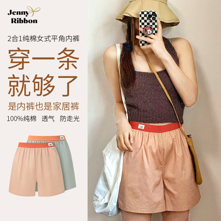 Jenny Ribbon纯棉女式夏季薄款二合一睡裤透气中腰宽松外穿阿罗裤