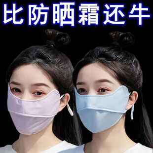 【升级款】冰丝防晒口罩夏季薄款透气防紫外线遮阳女男护眼角面罩