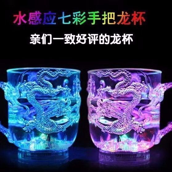 遇水七彩变色夜光手柄啤酒杯