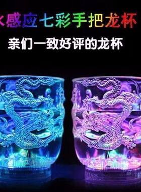 遇水七彩变色夜光手柄啤酒杯