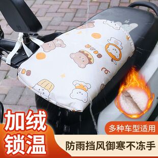 冬季电动车摩托车防晒手套保暖遮阳防水紫外线手把电瓶车挡风护手