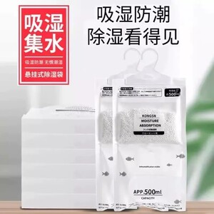 挂式除湿袋衣柜鞋柜防潮防霉