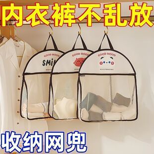 时尚可爱大容量笑脸网格婴幼儿内衣袜子悬挂式收纳挂袋神器收纳袋