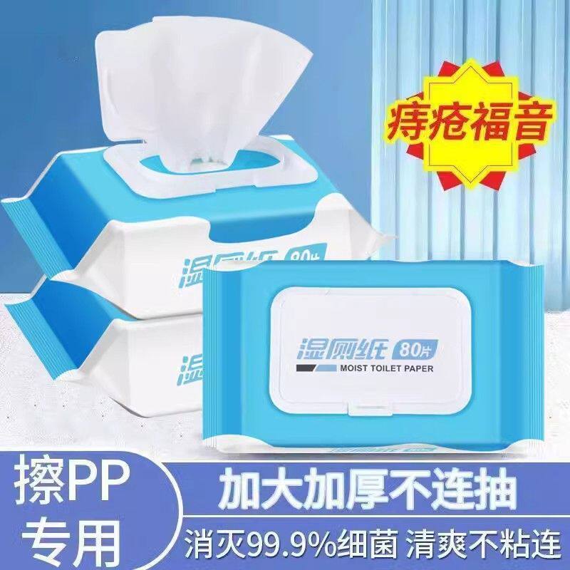 加大加厚可降解无酒精孕妇湿厕纸