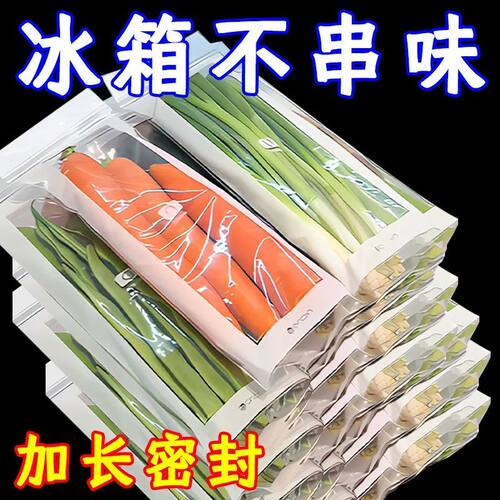 长条款食品级加厚自封保鲜袋
