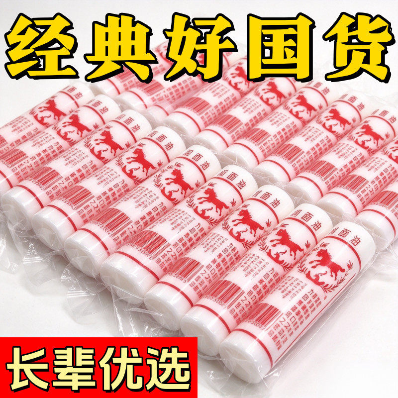 精品国货滋润霜马油润面油保湿防干裂马油口子油棒棒油护手霜