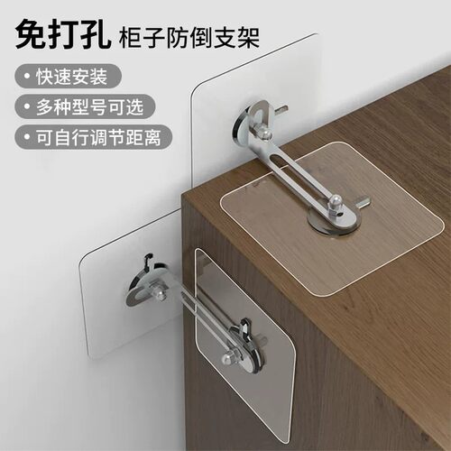 免打孔防倾倒家具固定器儿童安全