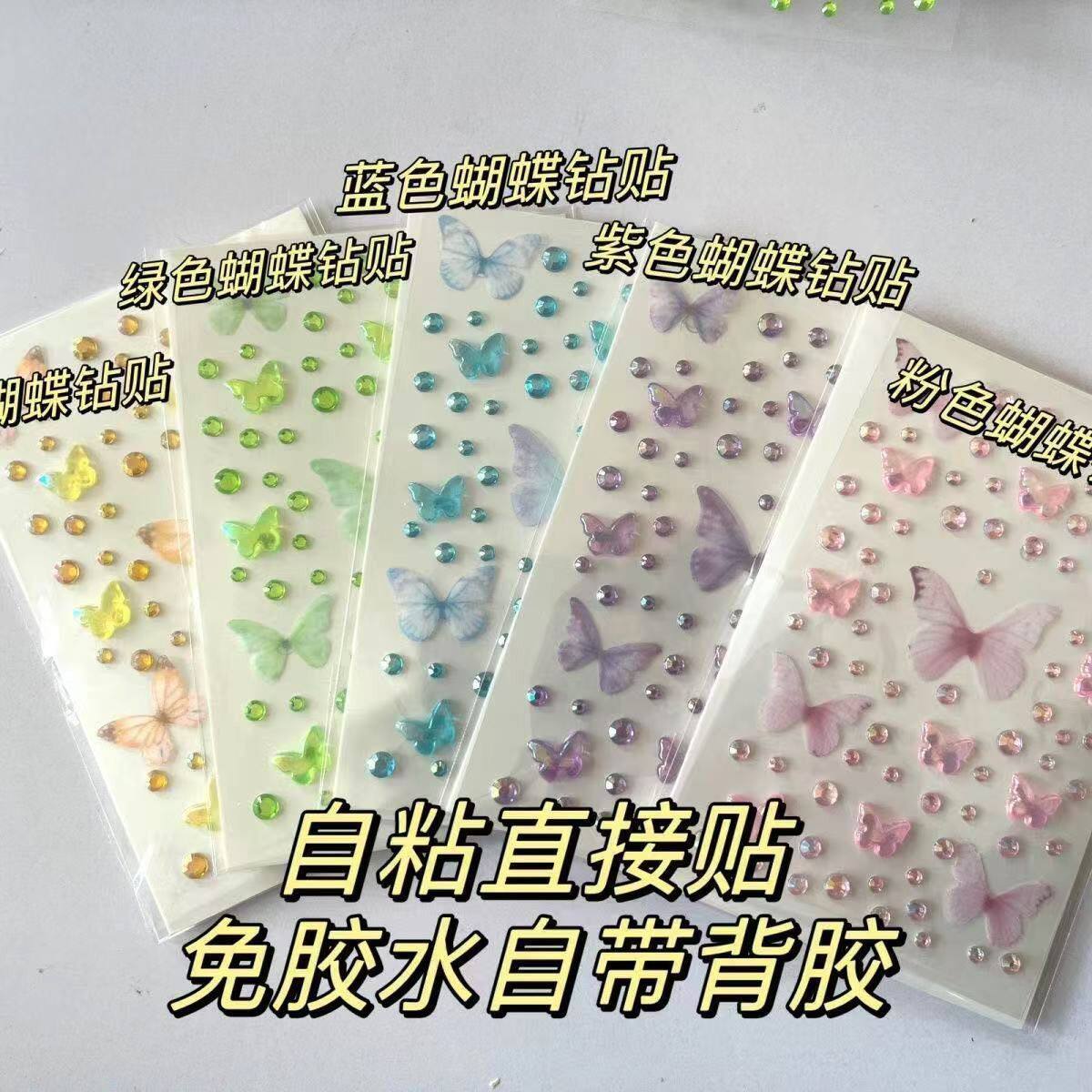儿童舞台演唱会亮晶晶眼贴